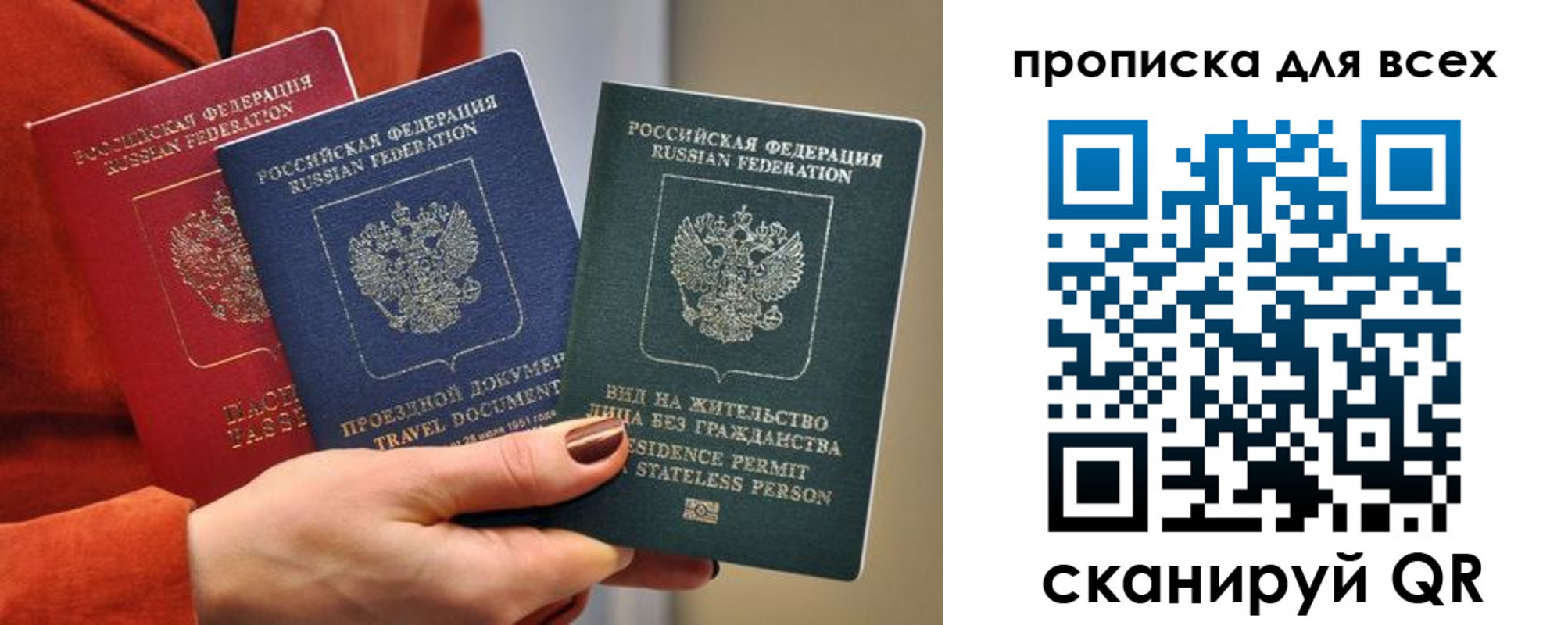 прописка регистрация в Курской области