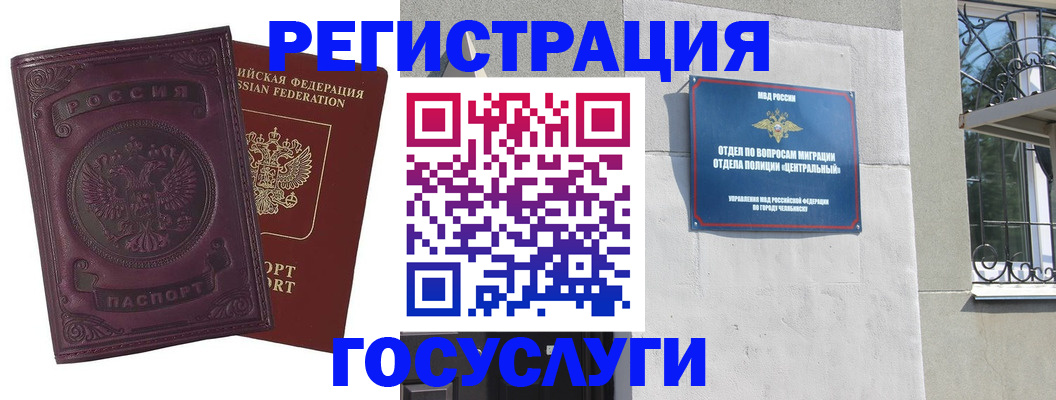 временная регистрация госуслуги в Курской области