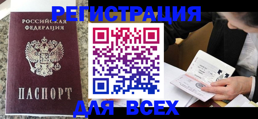 временная регистрация 2025 в Курской области