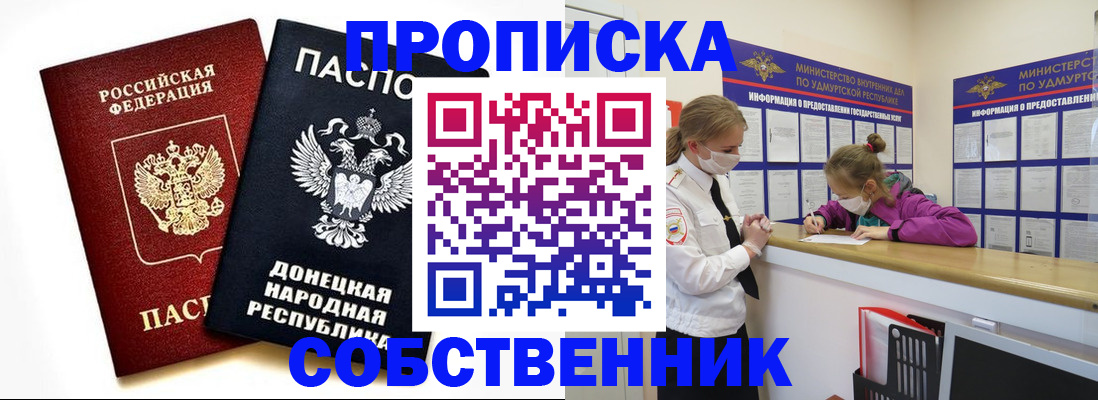 где прописаться в Курской области