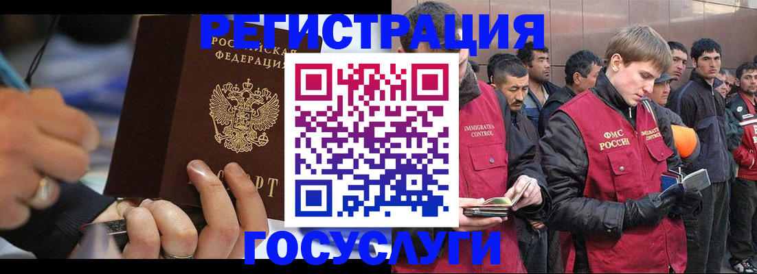 временная регистрация госуслуги в Курской области