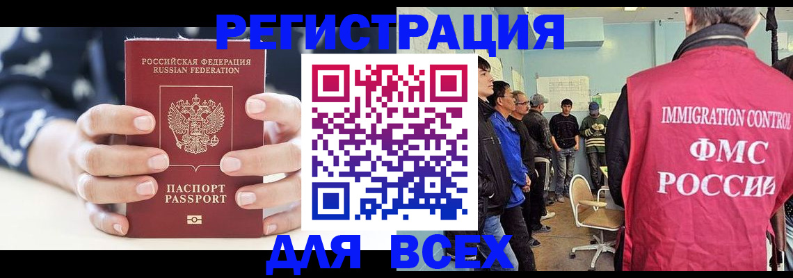 временная регистрация адрес в Курской области